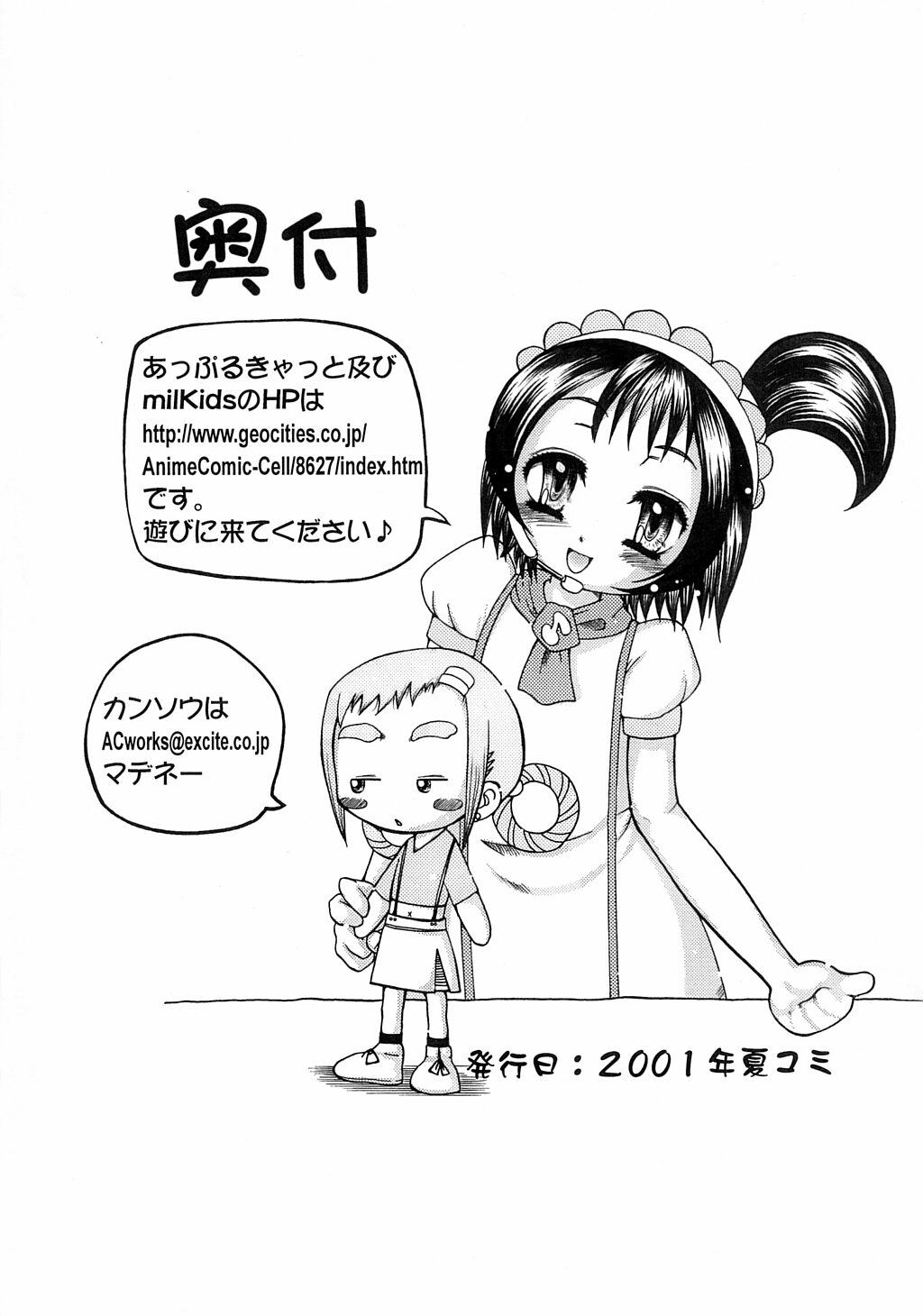 Shin Ojamajo Doremi if... page 10 full