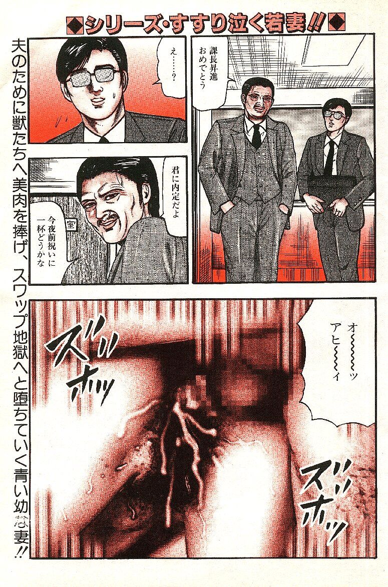 射・肉・妻 page 1 full