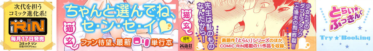 Try Booking page 2 full