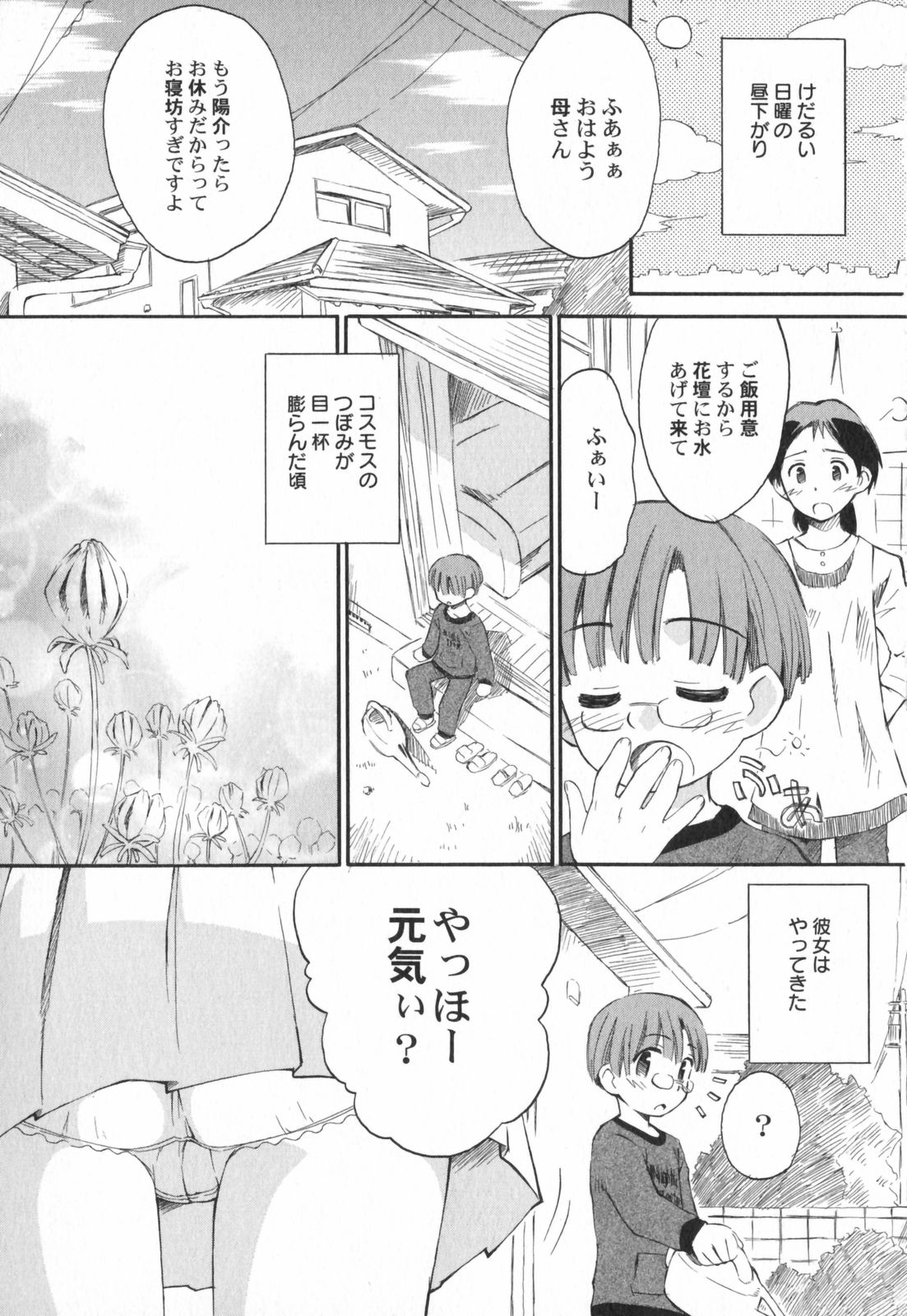 PetaFeti. 5 page 10 full