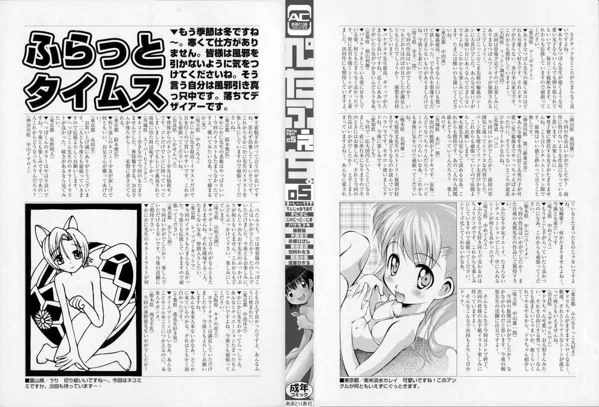 PetaFeti. 5 page 4 full