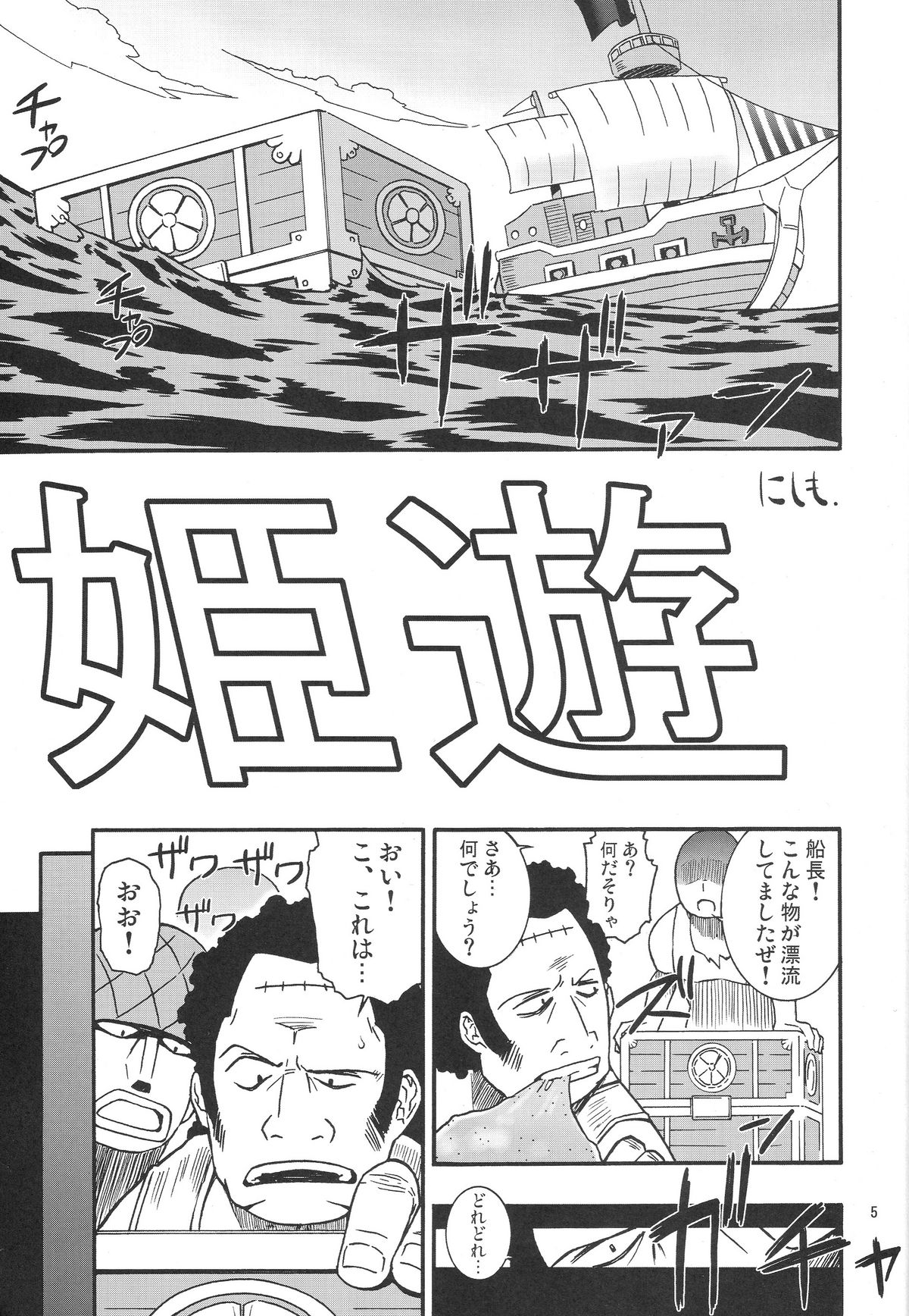 NyanNyan Hebihime page 4 full