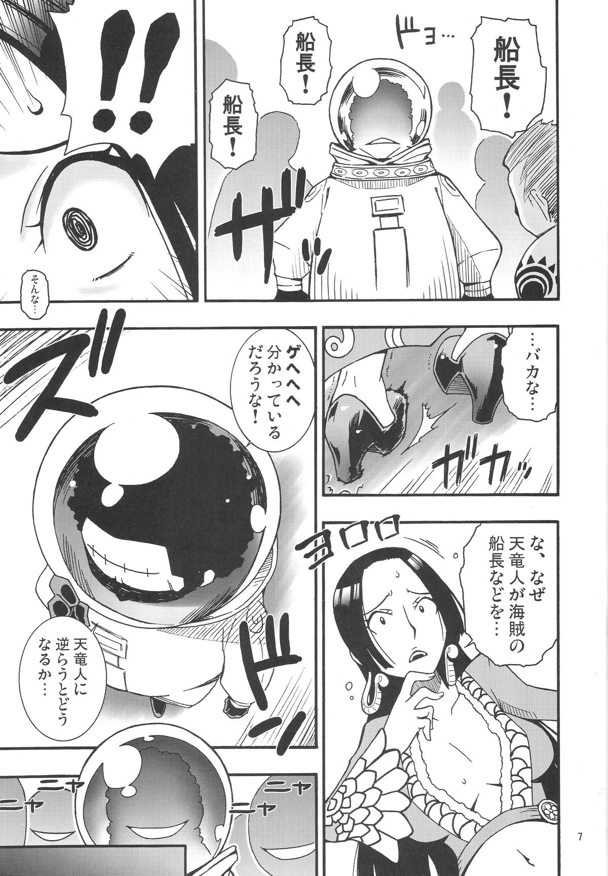 NyanNyan Hebihime page 6 full