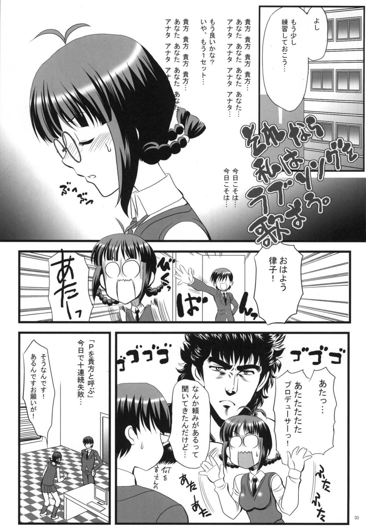 LoveSong For You page 3 full