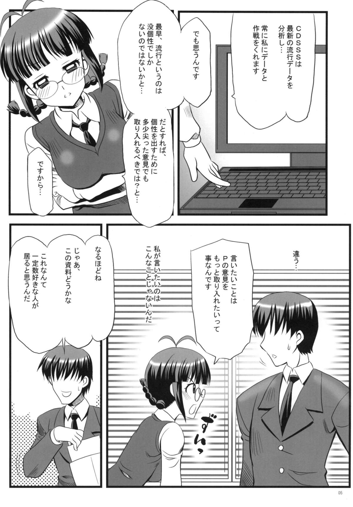 LoveSong For You page 5 full