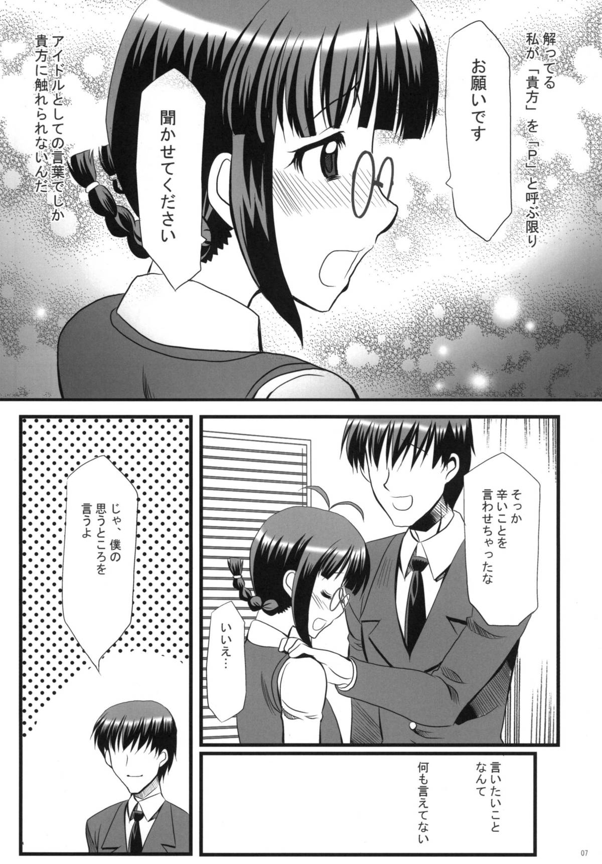 LoveSong For You page 7 full