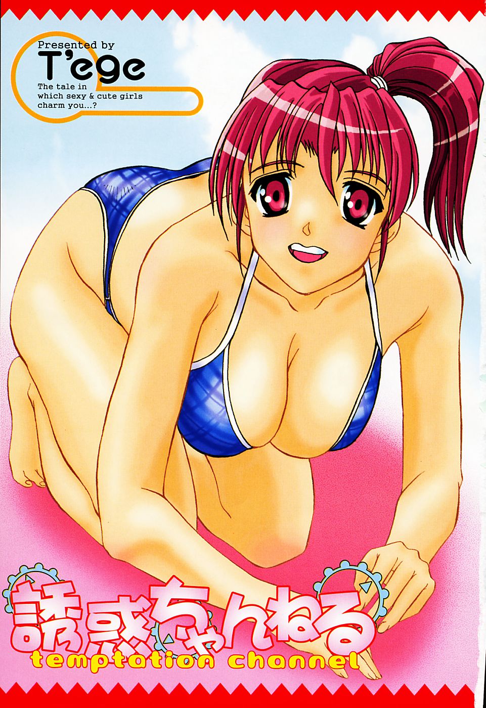 Yuuwaku Channeru | temptation channel page 5 full