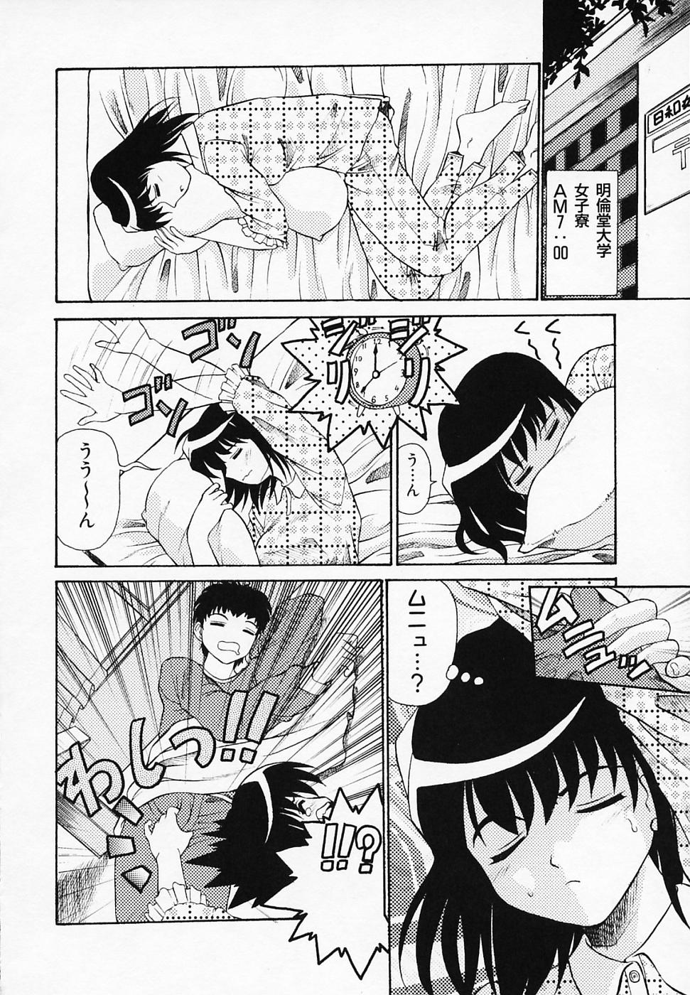 Yuuwaku Channeru | temptation channel page 8 full