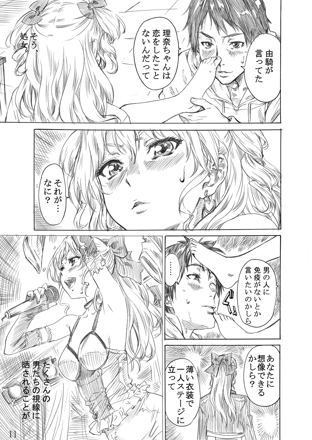 Rina-sama no Utsukushii Omiashi ni Fumaretai!! page 10 full