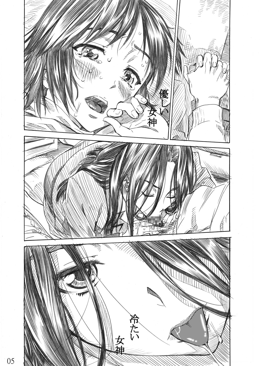 Rina-sama no Utsukushii Omiashi ni Fumaretai!! page 4 full