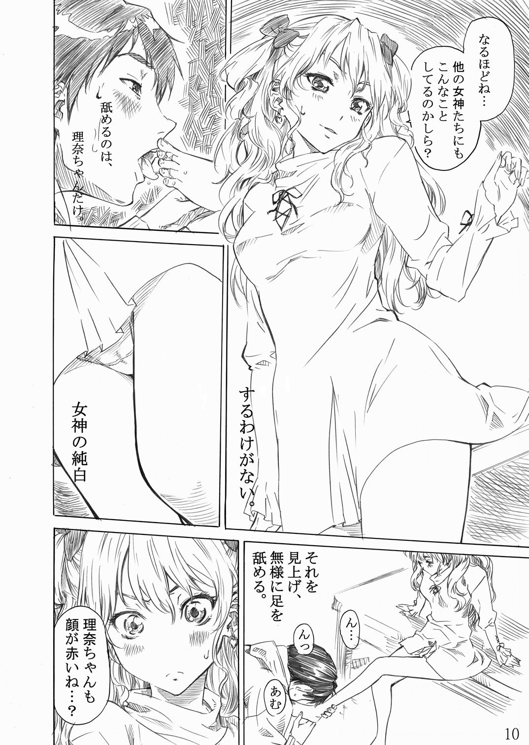 Rina-sama no Utsukushii Omiashi ni Fumaretai!! page 9 full