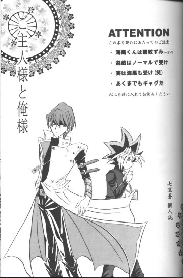 Goshujin page 2 full