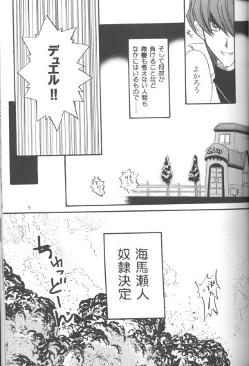 Goshujin page 4 full