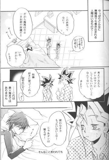 Goshujin page 6 full