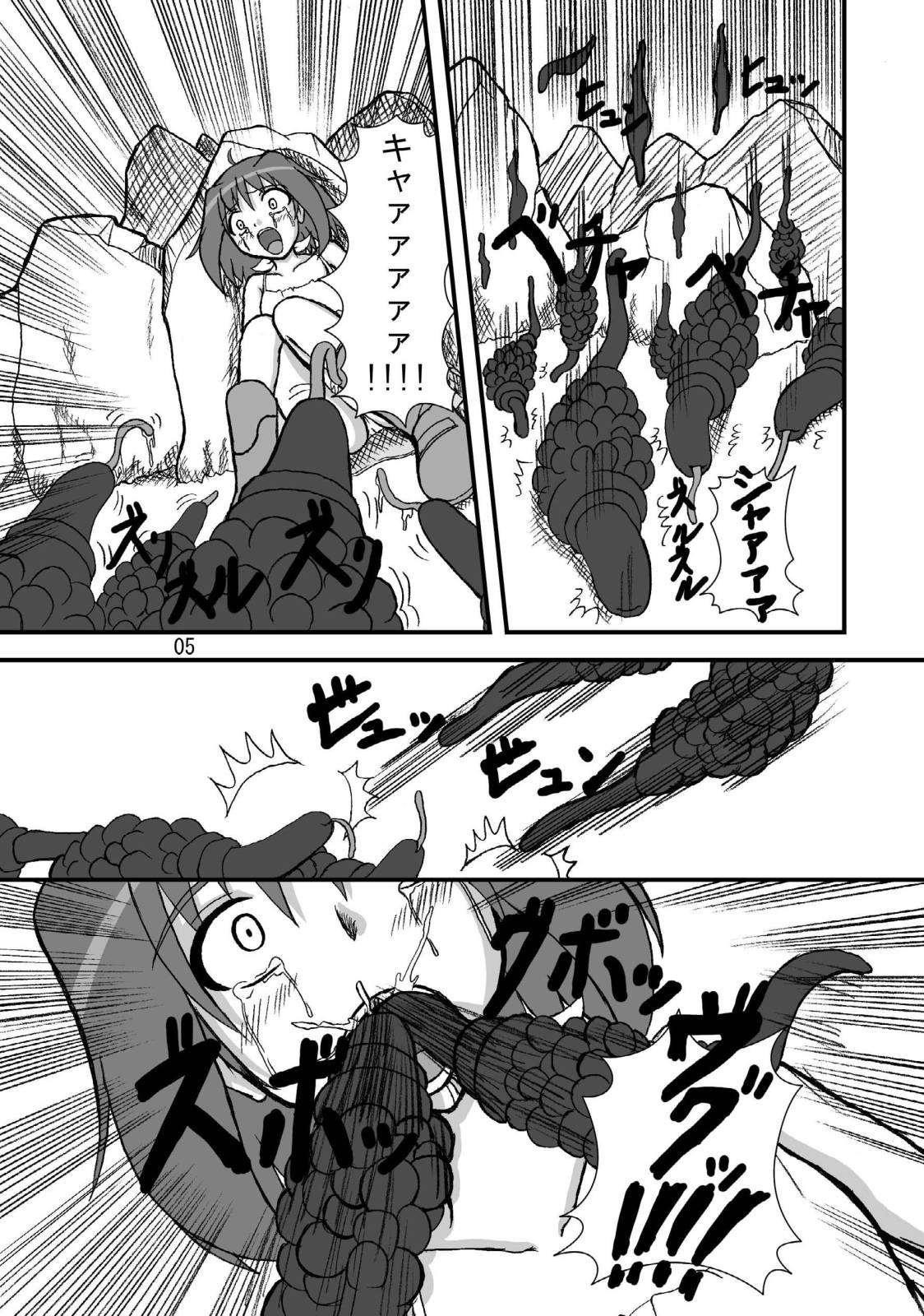 NyanNyan F Suculture Edition page 4 full