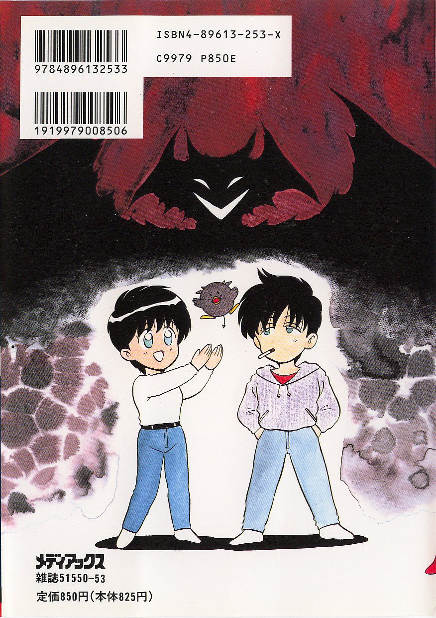 Nandaka Complex page 4 full