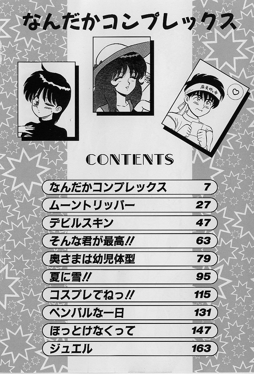 Nandaka Complex page 7 full