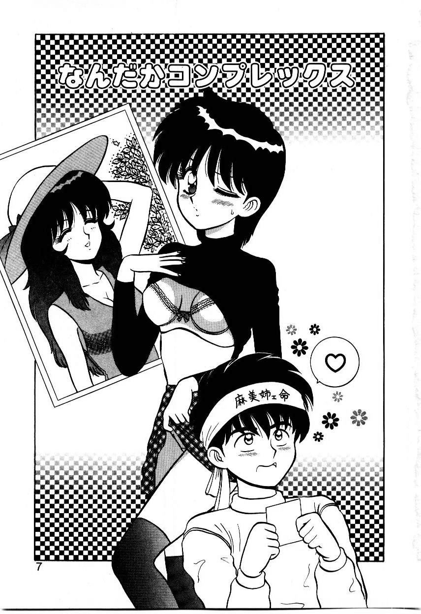 Nandaka Complex page 8 full