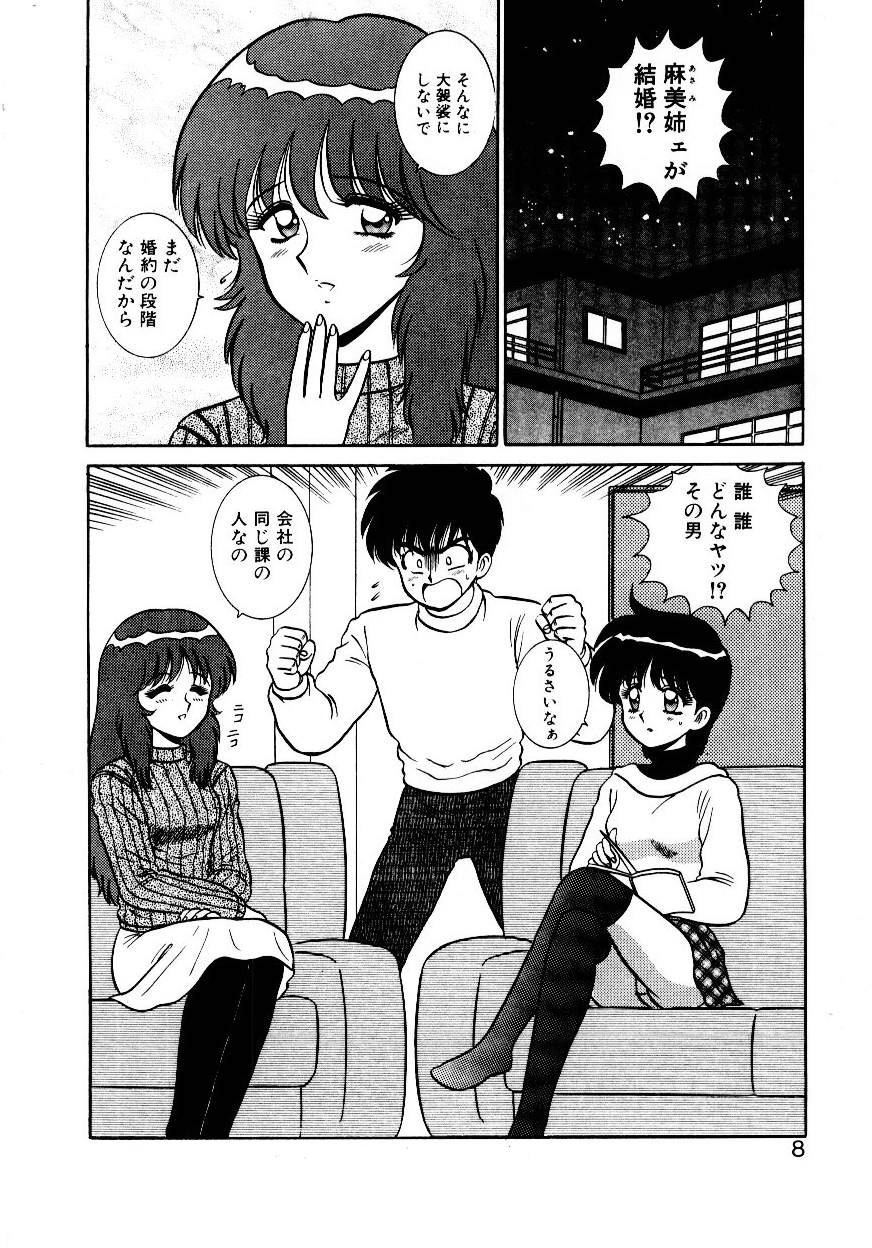 Nandaka Complex page 9 full