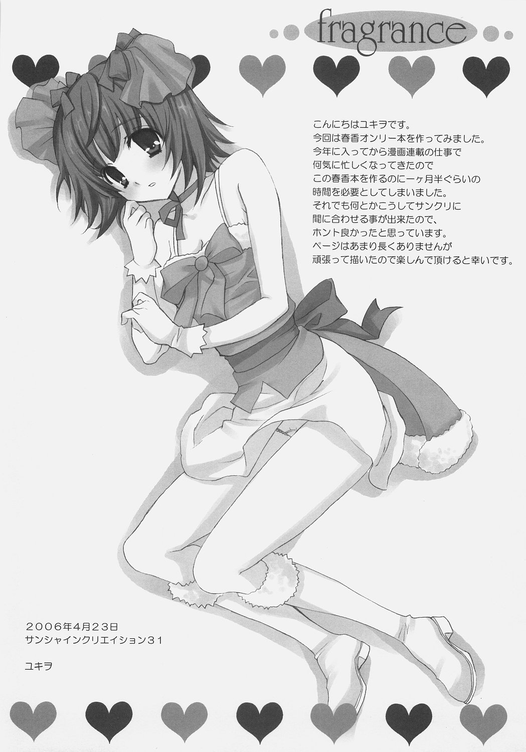 fragrance page 3 full