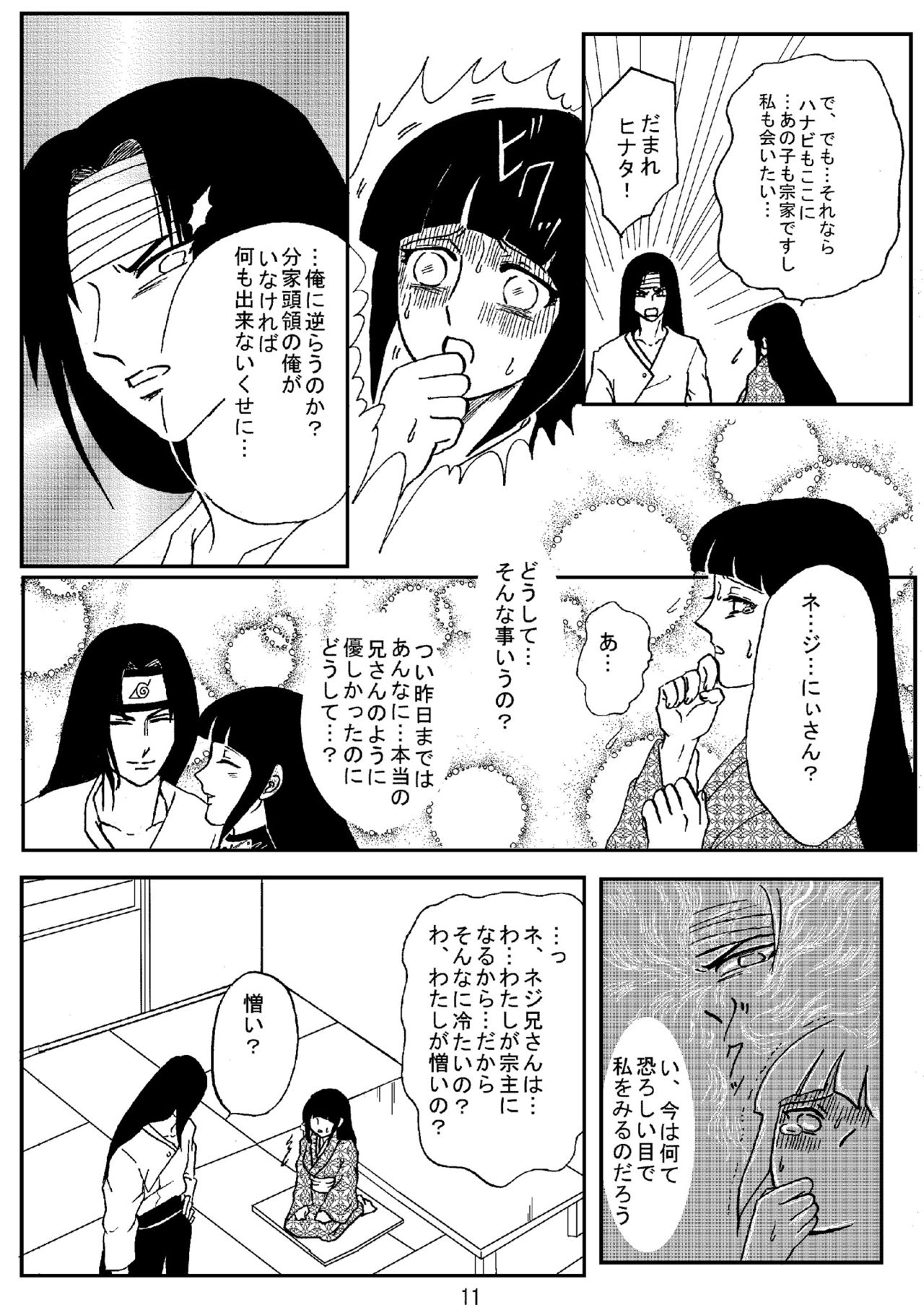 Yami ni Saku Hana I page 10 full