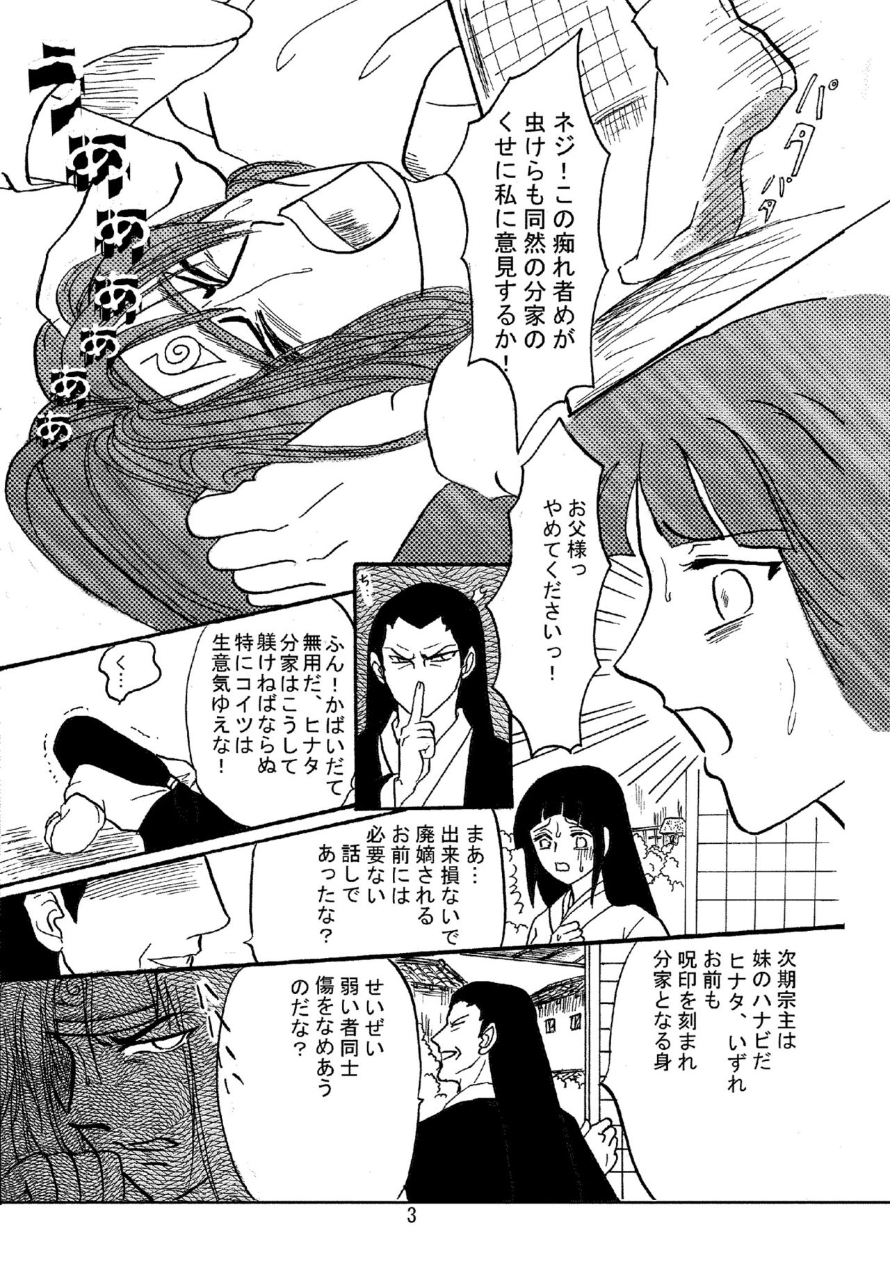 Yami ni Saku Hana I page 2 full