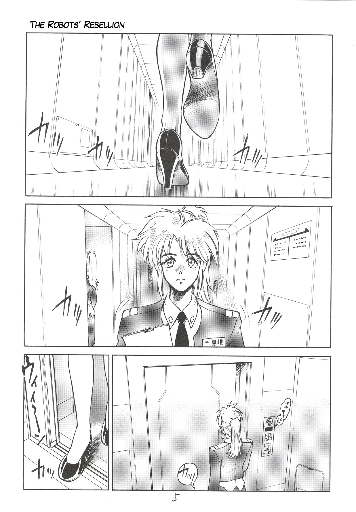 Koukaku G.I.S & S.A.C Hon 3 page 4 full