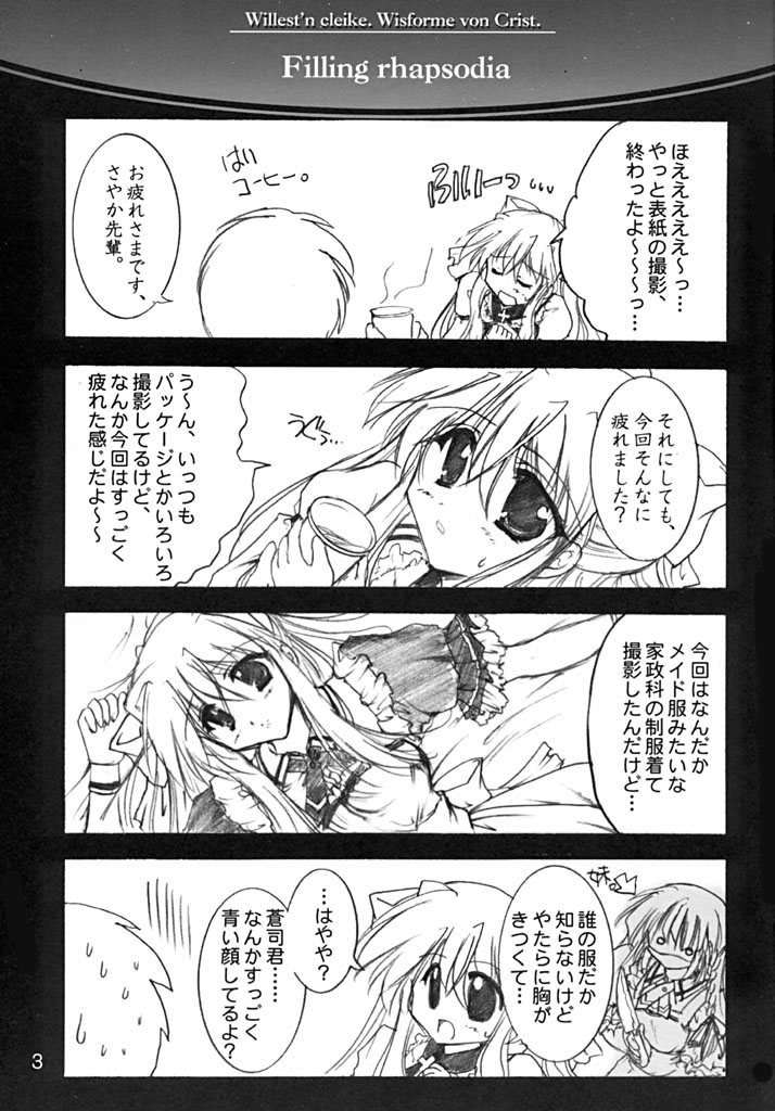 Filling Rhapsodia page 2 full