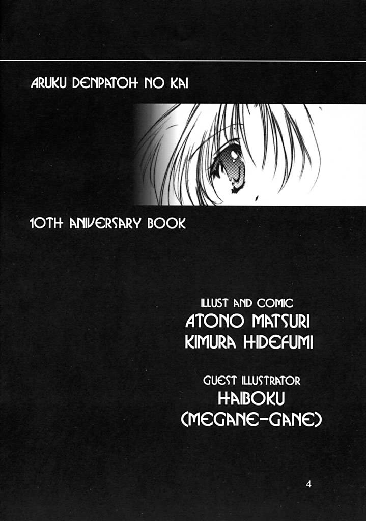 Filling Rhapsodia page 3 full