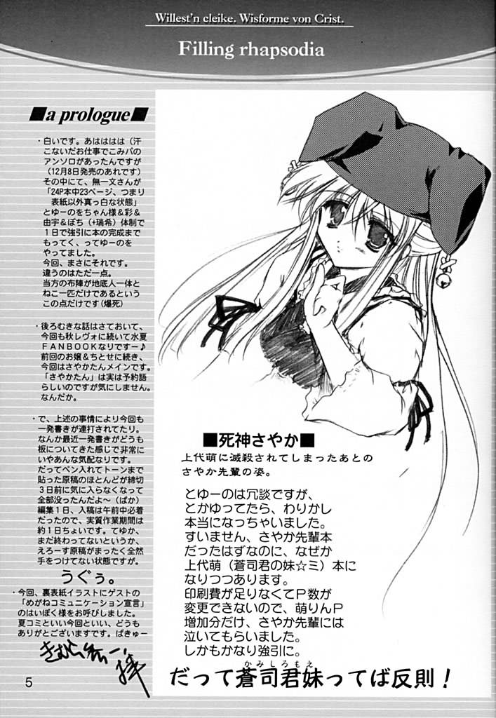 Filling Rhapsodia page 4 full