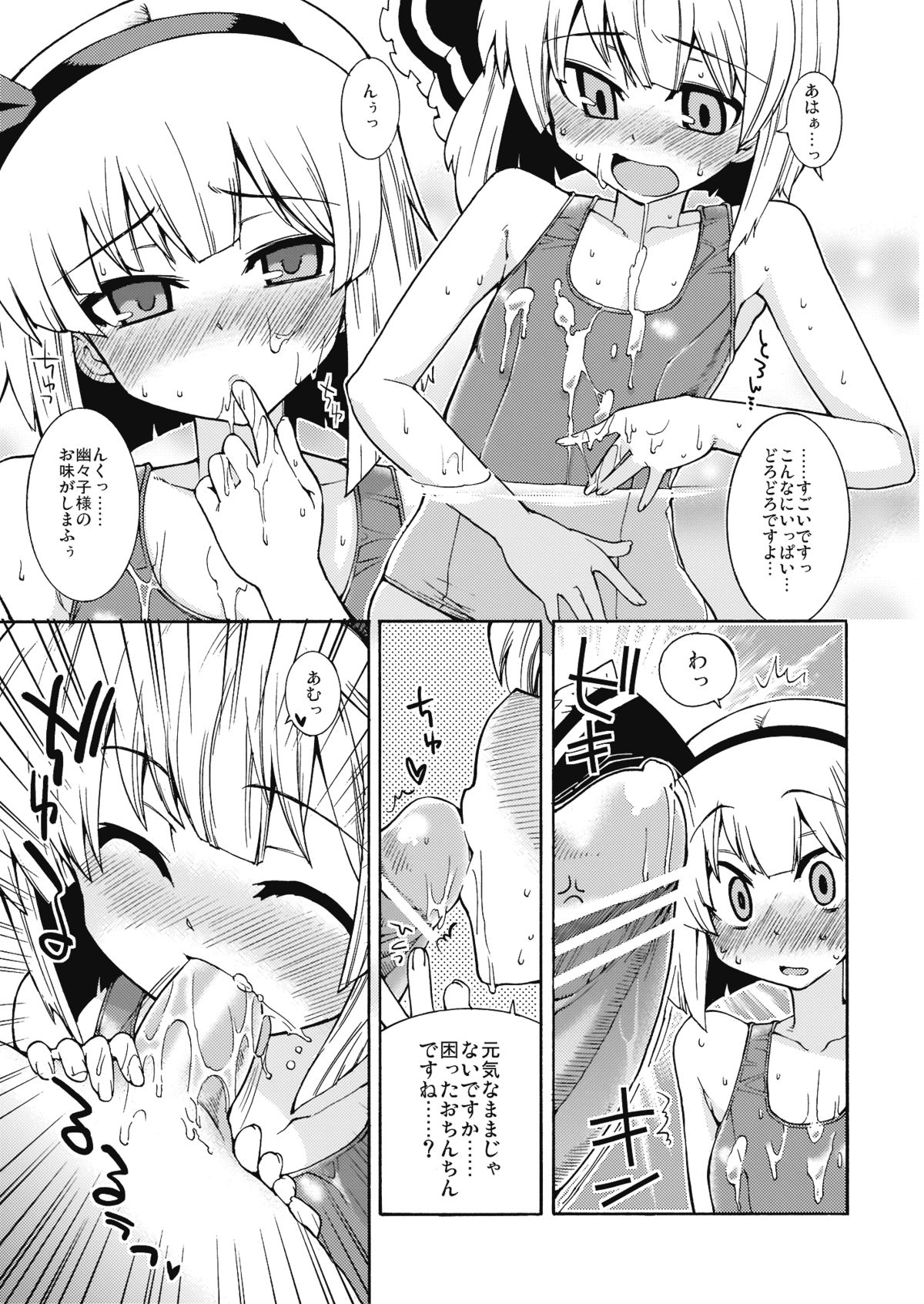 OHIYA de DOUZO page 10 full