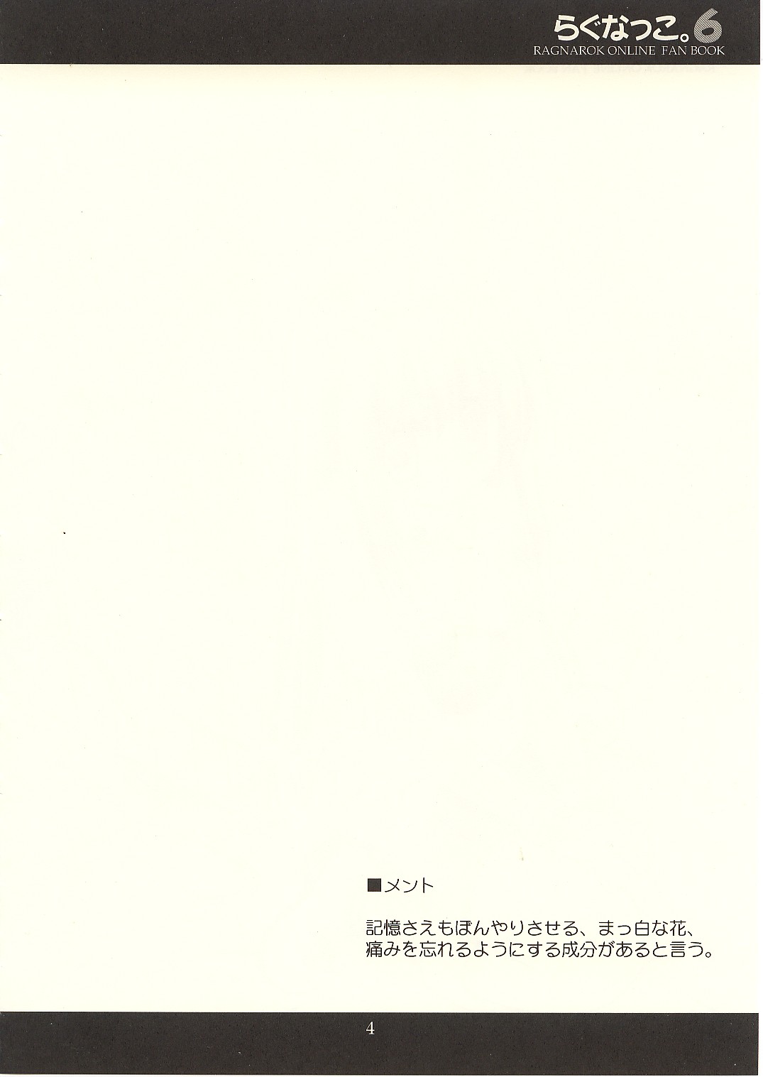 Ragnakko 6 page 3 full