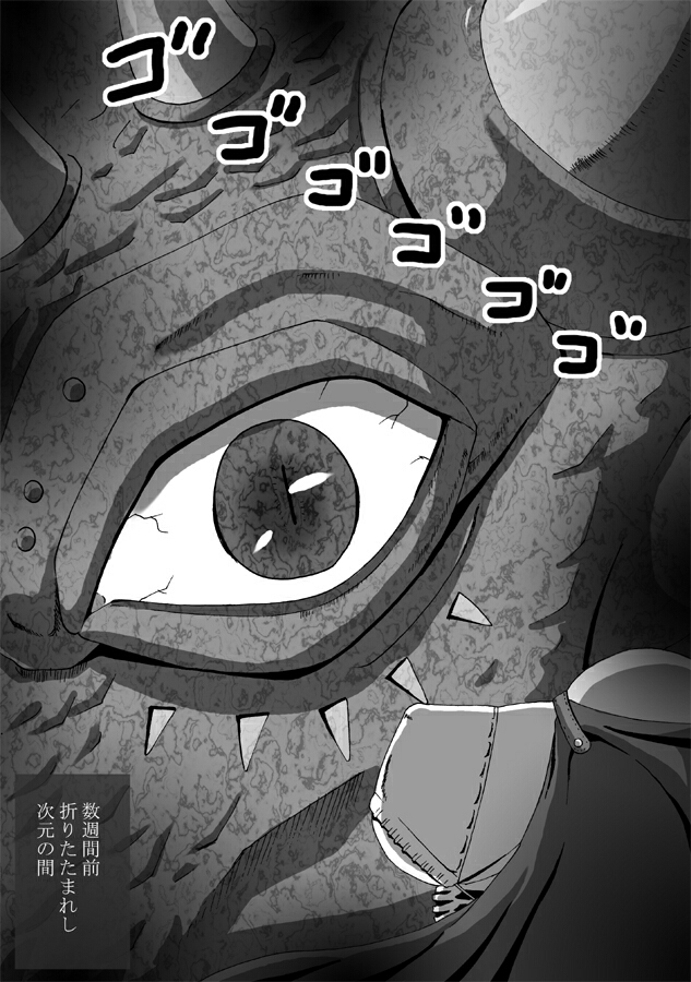 CATASTROPHE 9 - Mori Elf Hen 2 page 5 full