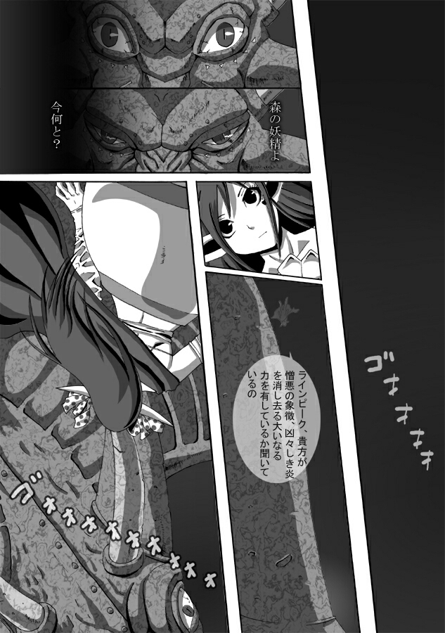 CATASTROPHE 9 - Mori Elf Hen 2 page 6 full