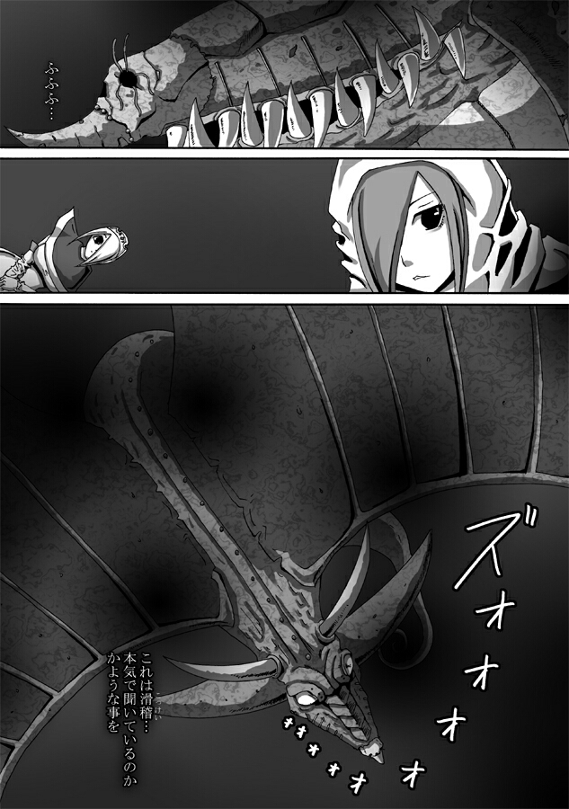 CATASTROPHE 9 - Mori Elf Hen 2 page 7 full