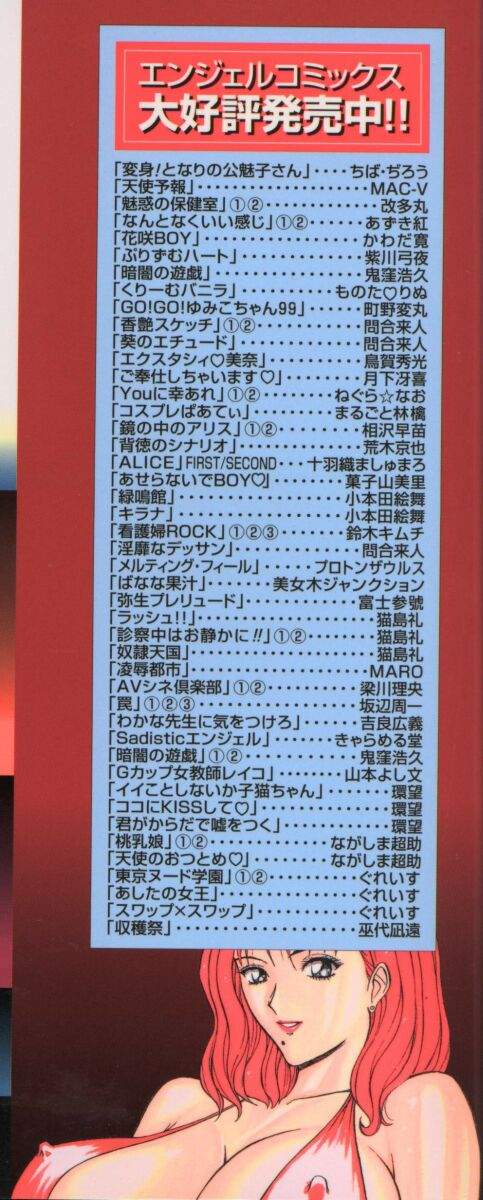 Tenshi no Otsutome 2 | An Angel's Duty 2 page 4 full