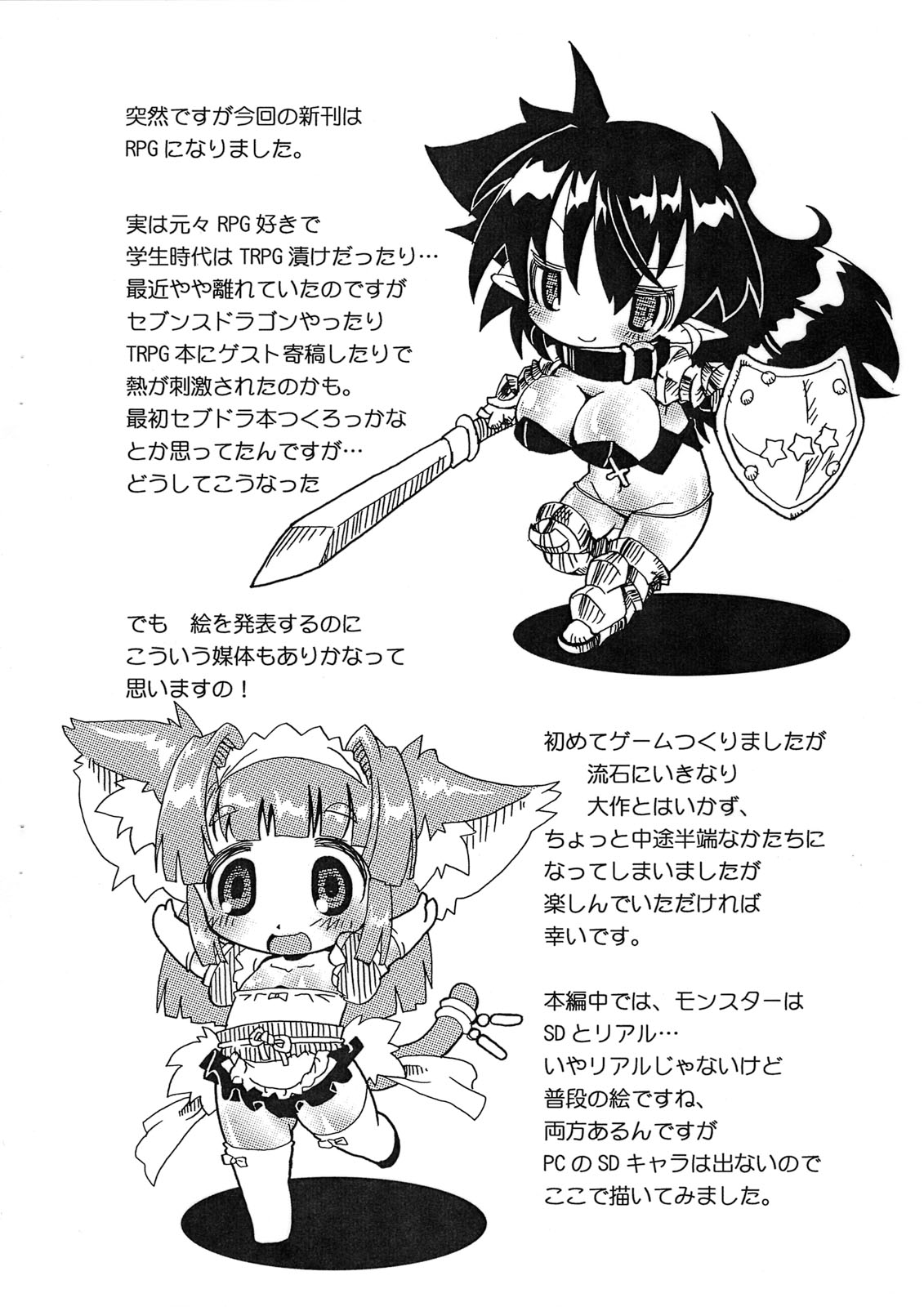 Orion and Girl Monsters Bonus Book page 3 full