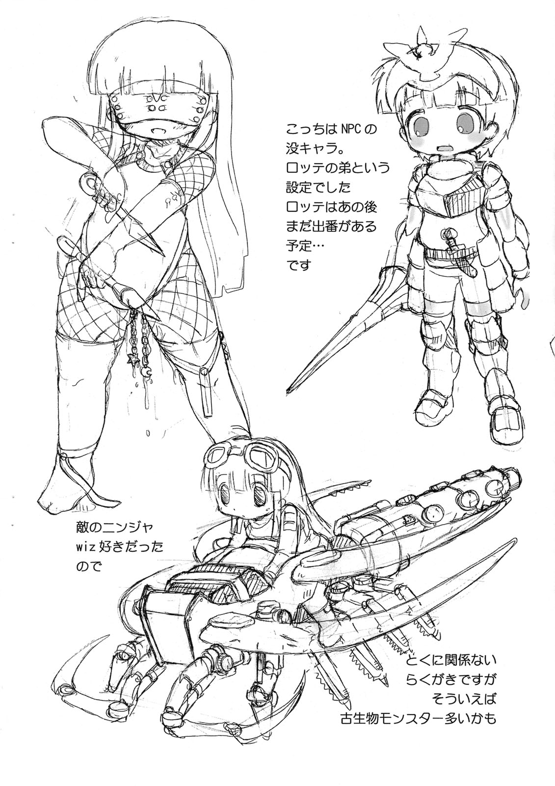 Orion and Girl Monsters Bonus Book page 5 full