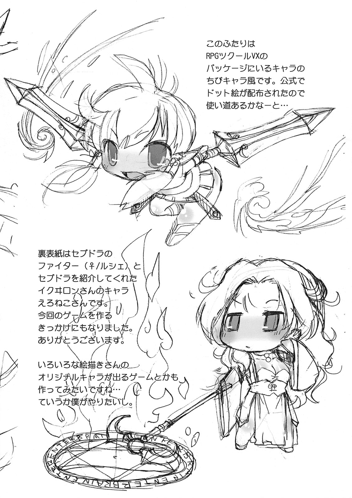 Orion and Girl Monsters Bonus Book page 6 full