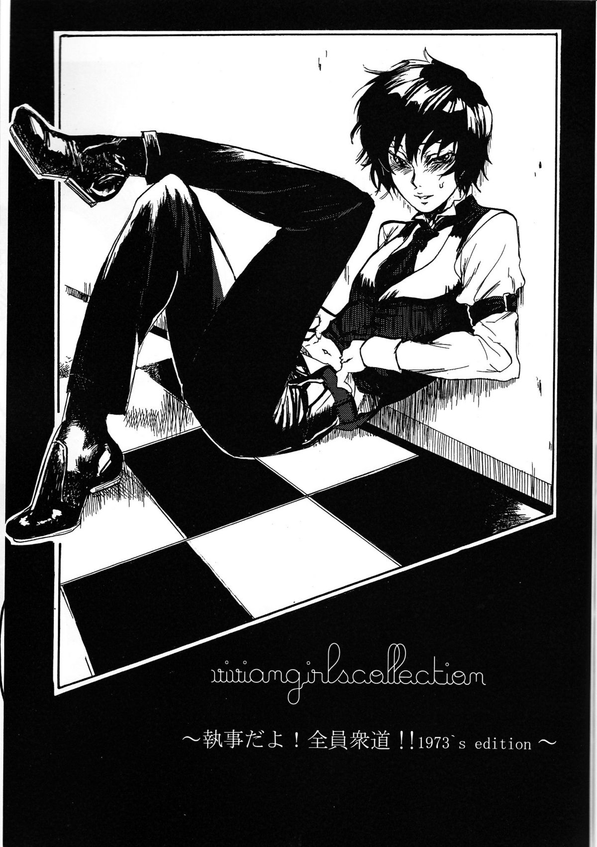 viviangirlscollection Shitsuji dayo! Zenin Shudo!!1973's edition page 2 full