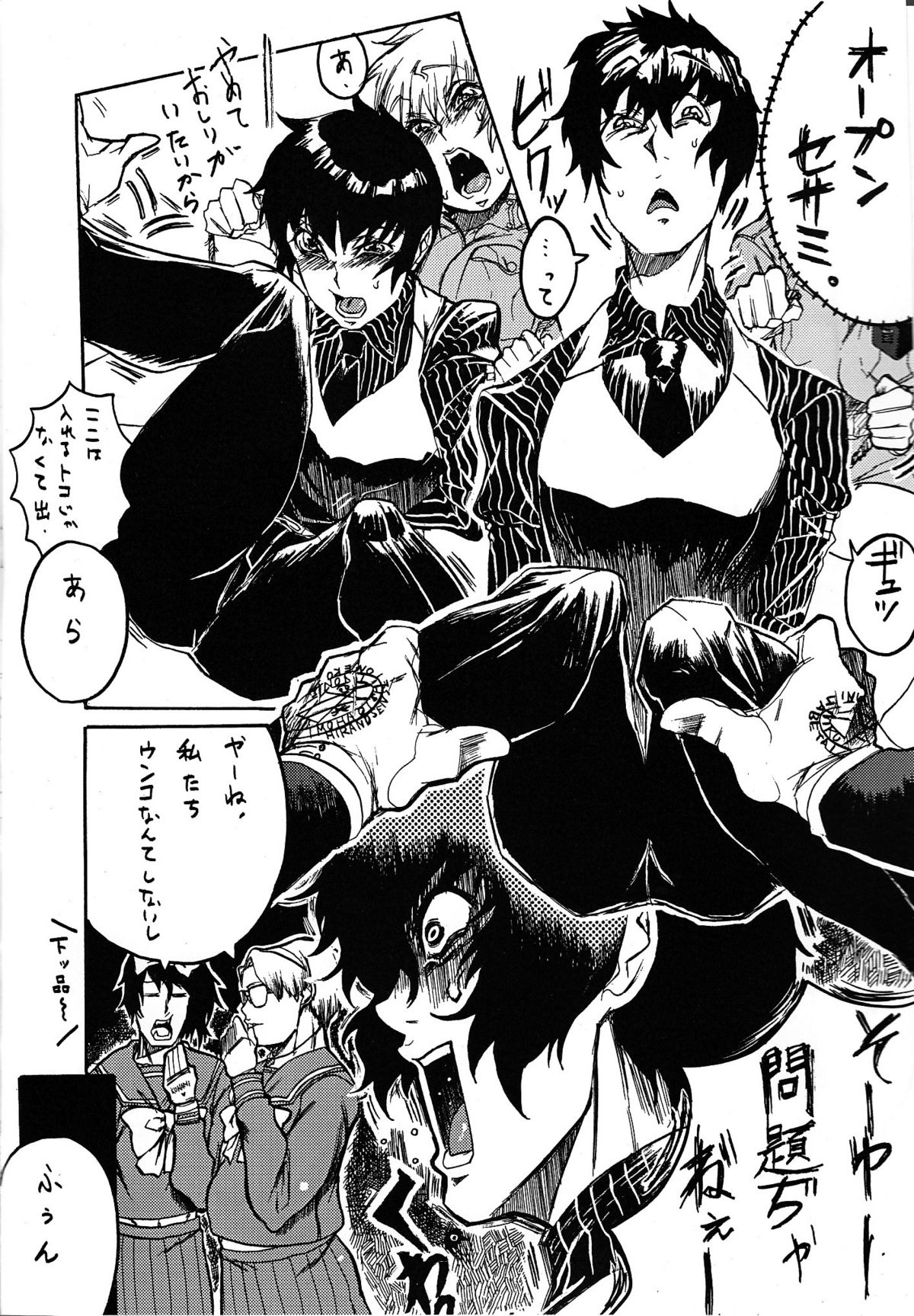 viviangirlscollection Shitsuji dayo! Zenin Shudo!!1973's edition page 5 full