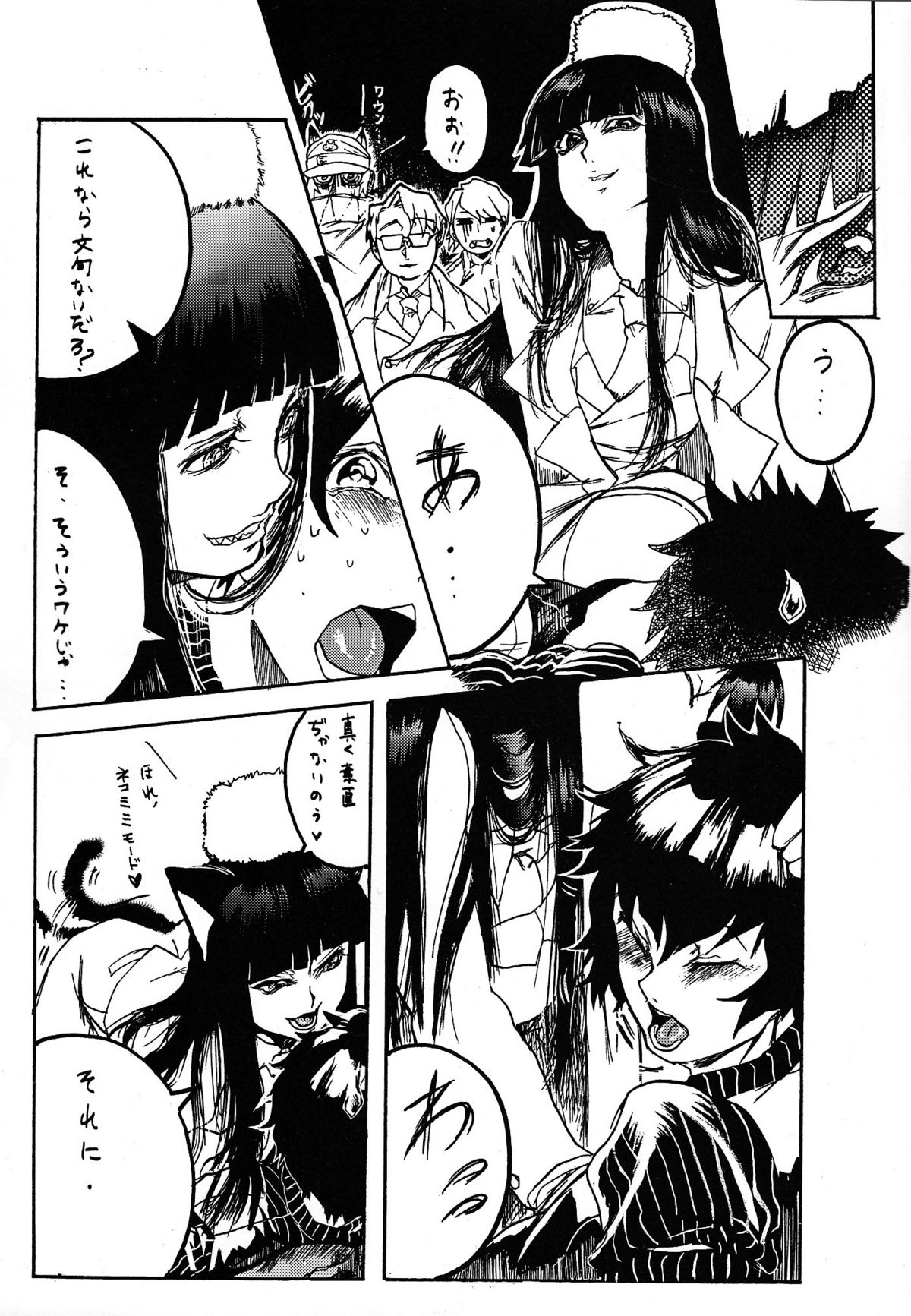 viviangirlscollection Shitsuji dayo! Zenin Shudo!!1973's edition page 6 full