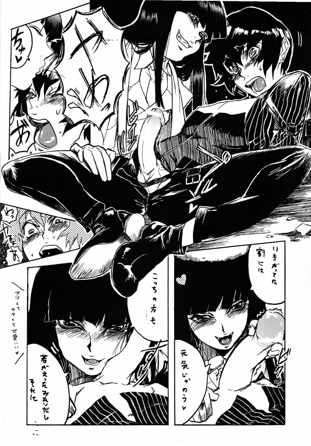 viviangirlscollection Shitsuji dayo! Zenin Shudo!!1973's edition page 7 full