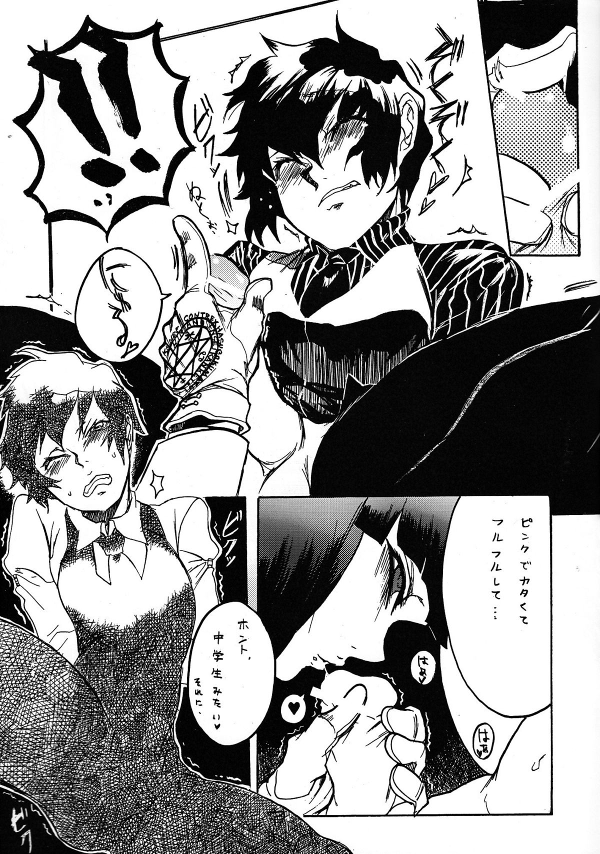 viviangirlscollection Shitsuji dayo! Zenin Shudo!!1973's edition page 8 full