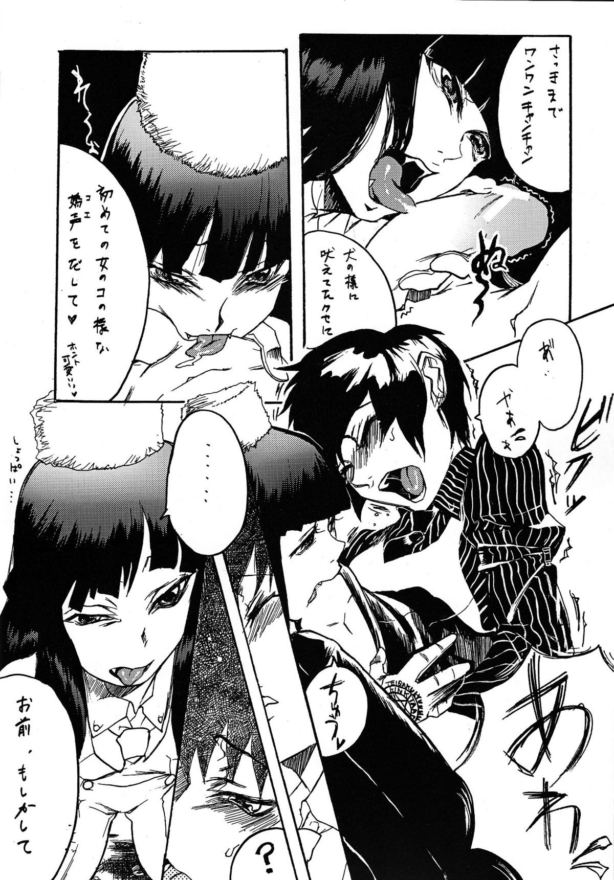 viviangirlscollection Shitsuji dayo! Zenin Shudo!!1973's edition page 9 full