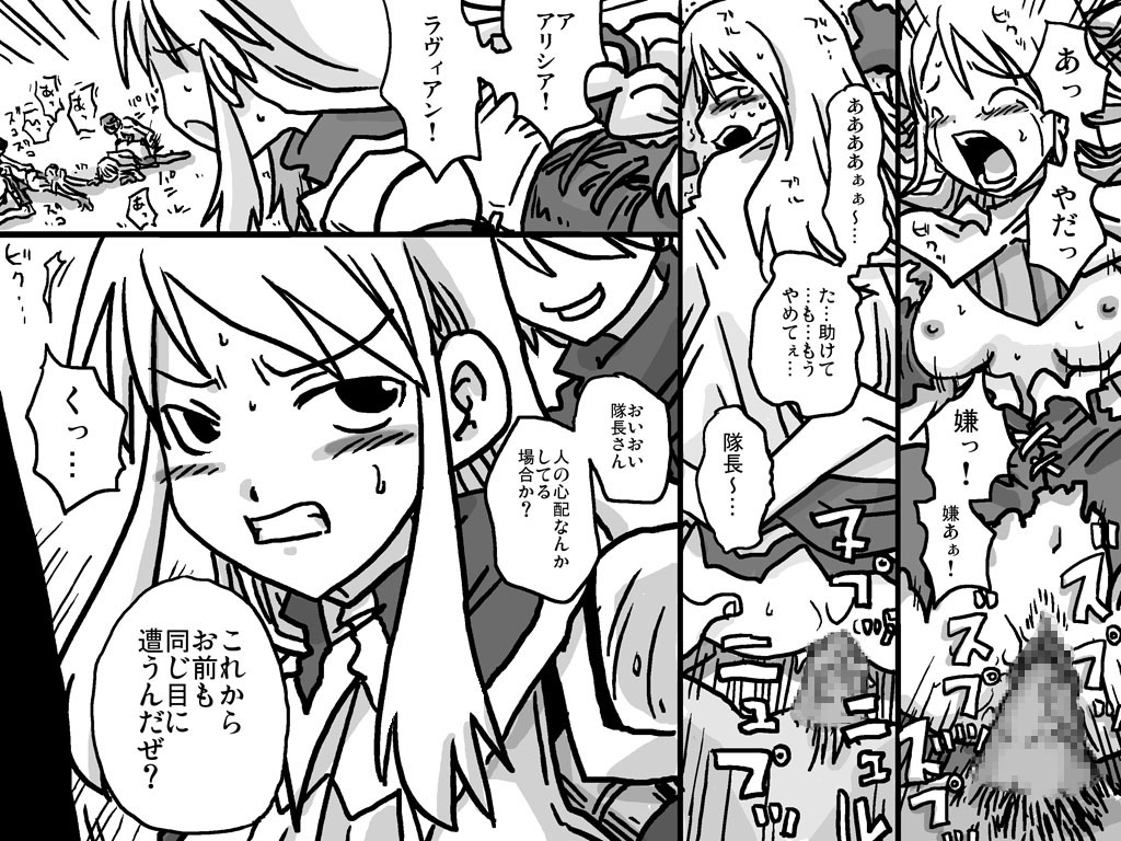 Senjou Ryoujoku page 3 full