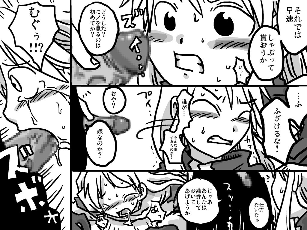 Senjou Ryoujoku page 4 full