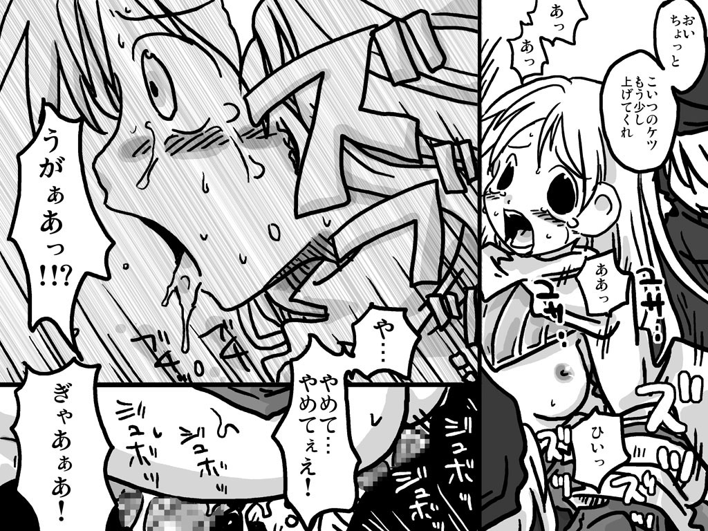 Senjou Ryoujoku page 6 full