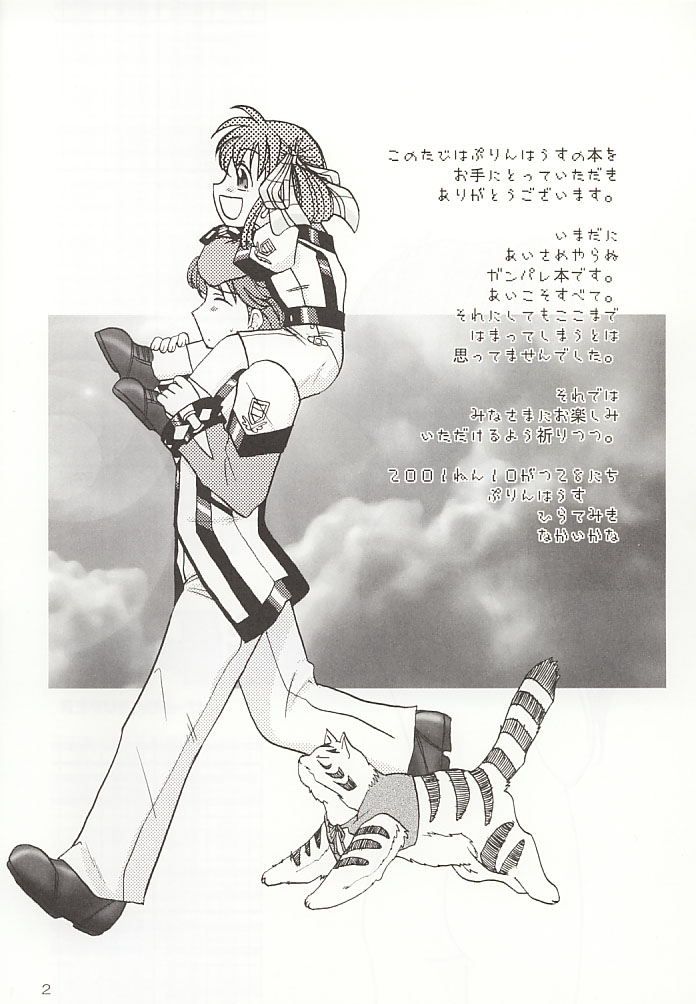 GPS Ge-Purin SUPER! page 2 full