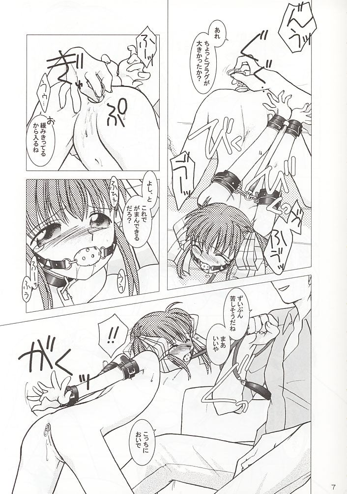 GPS Ge-Purin SUPER! page 7 full